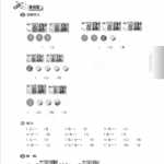 小学一年级下册数学试题-一课一练：2.8 认识人民币沪教版（2页PDF文档）资料下载
