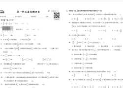 可打印《全品学练考素养测试卷》人教版数学六年级上册单元加期末【26页PDF文档】百度网盘下载