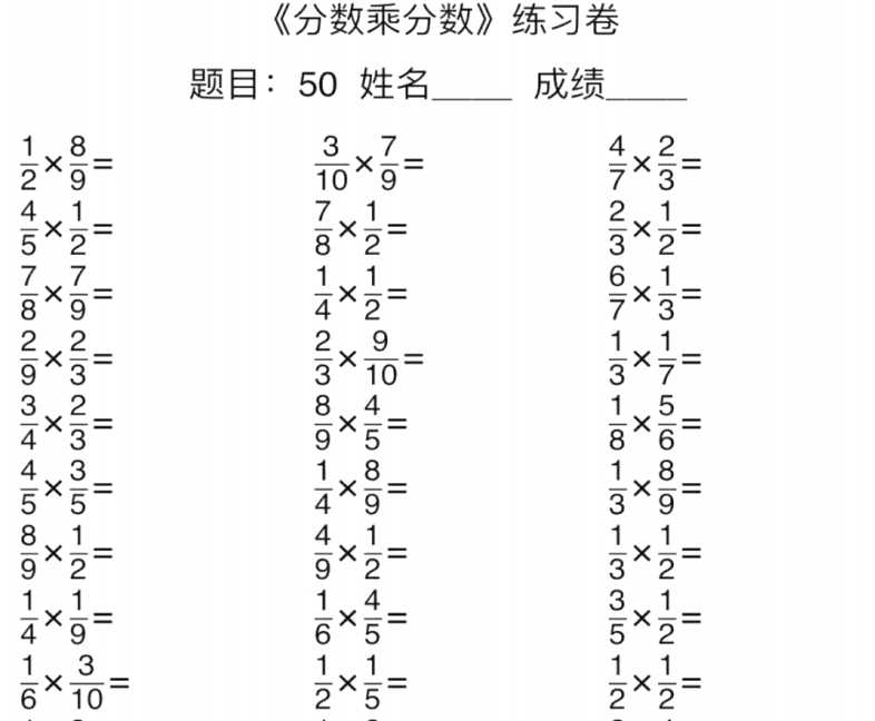 8  6年级上册数学口算能力快速提升训练（含答案）期末必练（PDF文档共12页电子版下载）