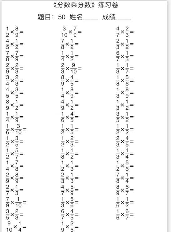 6年级下册数学口算能力快速提升训练（含答案）期中必看（pdf文档13页电子档下载）