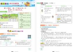 打印版《典中点点拨全解》青岛版数学6年级下册电子版【192页PDF文档】百度网盘下载