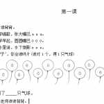 7幼小衔接-拼音16课辅导练习题（31页DOC文档）资料下载