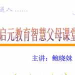 8幼小衔接–迈向走好成功的第一步（59页PPT文档）资料下载