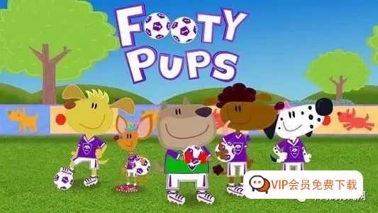 3-6岁孩子看的 BBC足球题材动画片：Footy Pups英文版1-2季外挂字幕​，足球学习非常有趣~