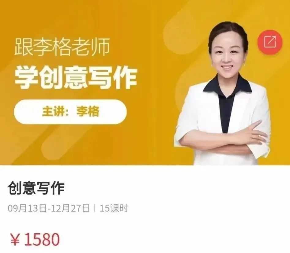 小学一二年级看图写话课程，李格老师《看图写话和创意写作》视频课，学写作技巧写出创意句子 百度网盘下载