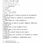 小学二年级数学上册-奥数题50道（含答案）(3页word文档）电子档可打印版资料下载