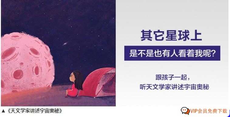 科学队长:科学家讲的亲子科学课（一）【完结】和孩子一起听科学家有趣的讲科学 音频MP3课程百度网盘下载