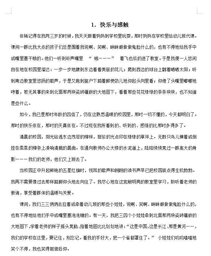 小学阅读训练100篇(附参考答案)(1)（DOC文档145页电子档下载）