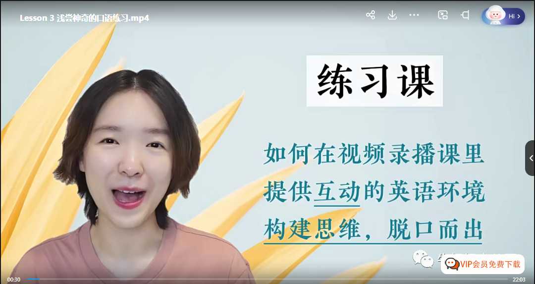 哈佛雪梨英语口语教学+英语场景练习，其创新性的授课方式（2022年课）百度网盘下载