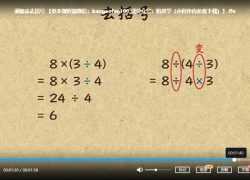乐乐课堂小学数学三年级上册下册通用版教材同步课堂+三年级奥数课程视频百度网盘下载