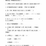 8小学一年级上册-数学专项练习：综合练习题精选（8页word文档）资料下载