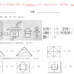 6小学一年级下册数学数图形（2页DOC文档）资料下载